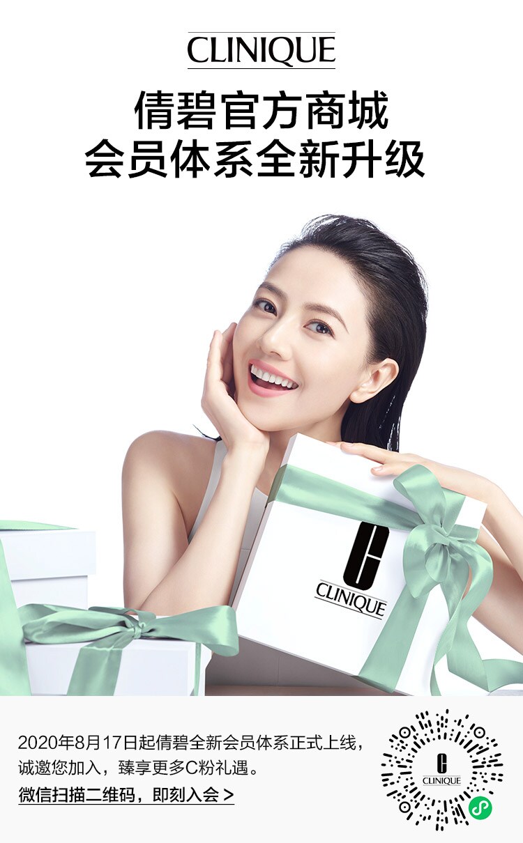 会员体系全新升级