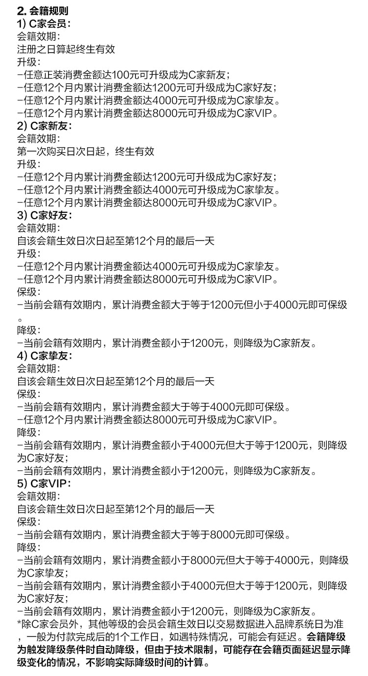 积分说明