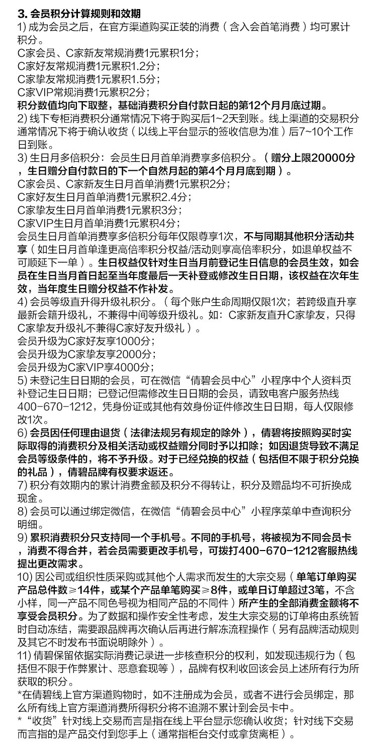 积分说明