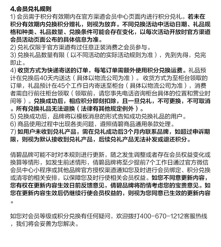 积分说明