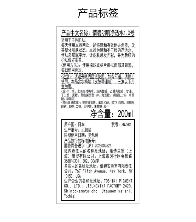 中文标签