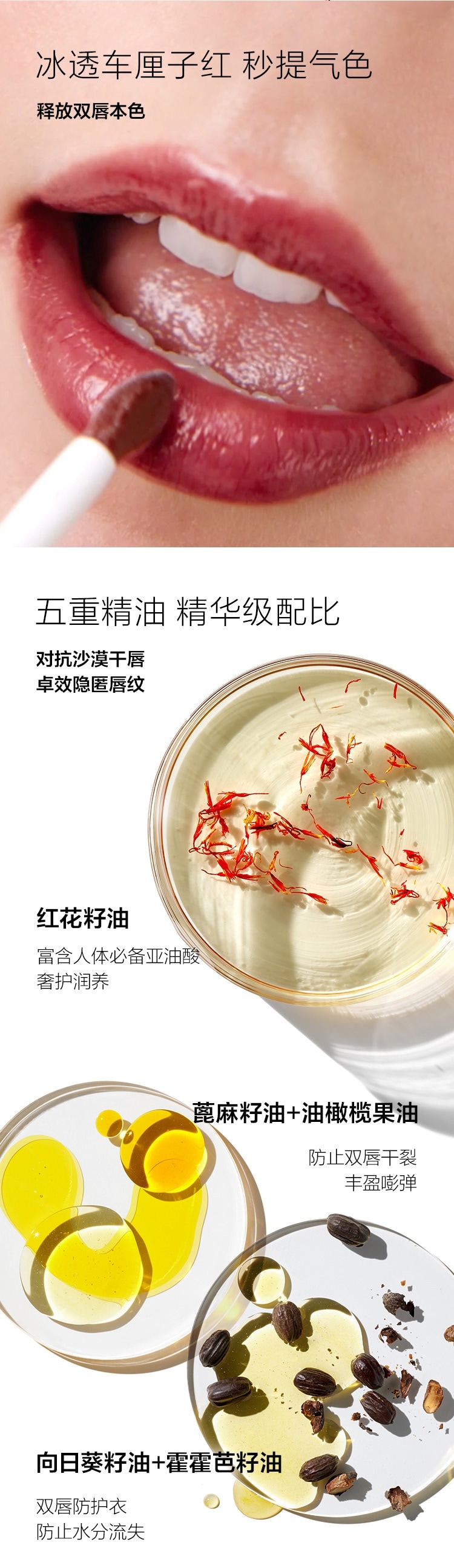 黑蜜养唇油