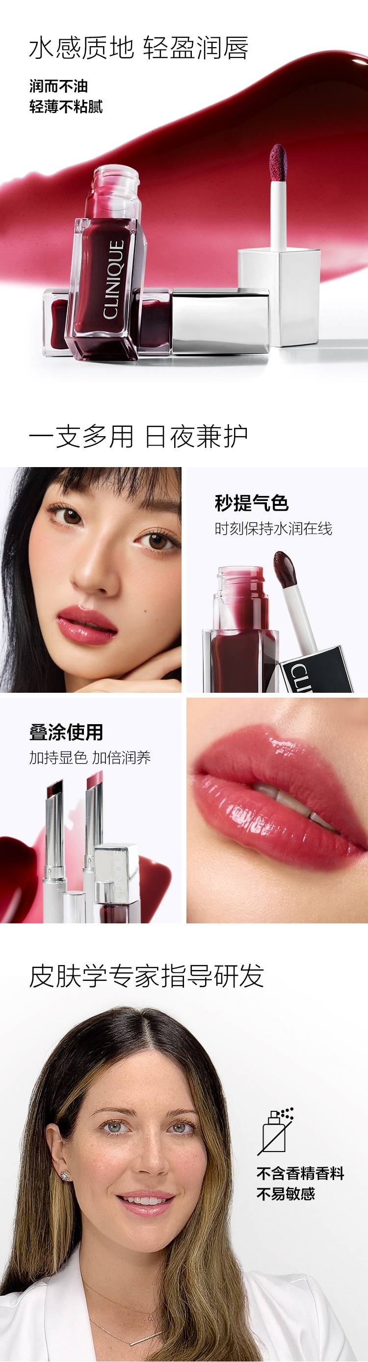 黑蜜养唇油