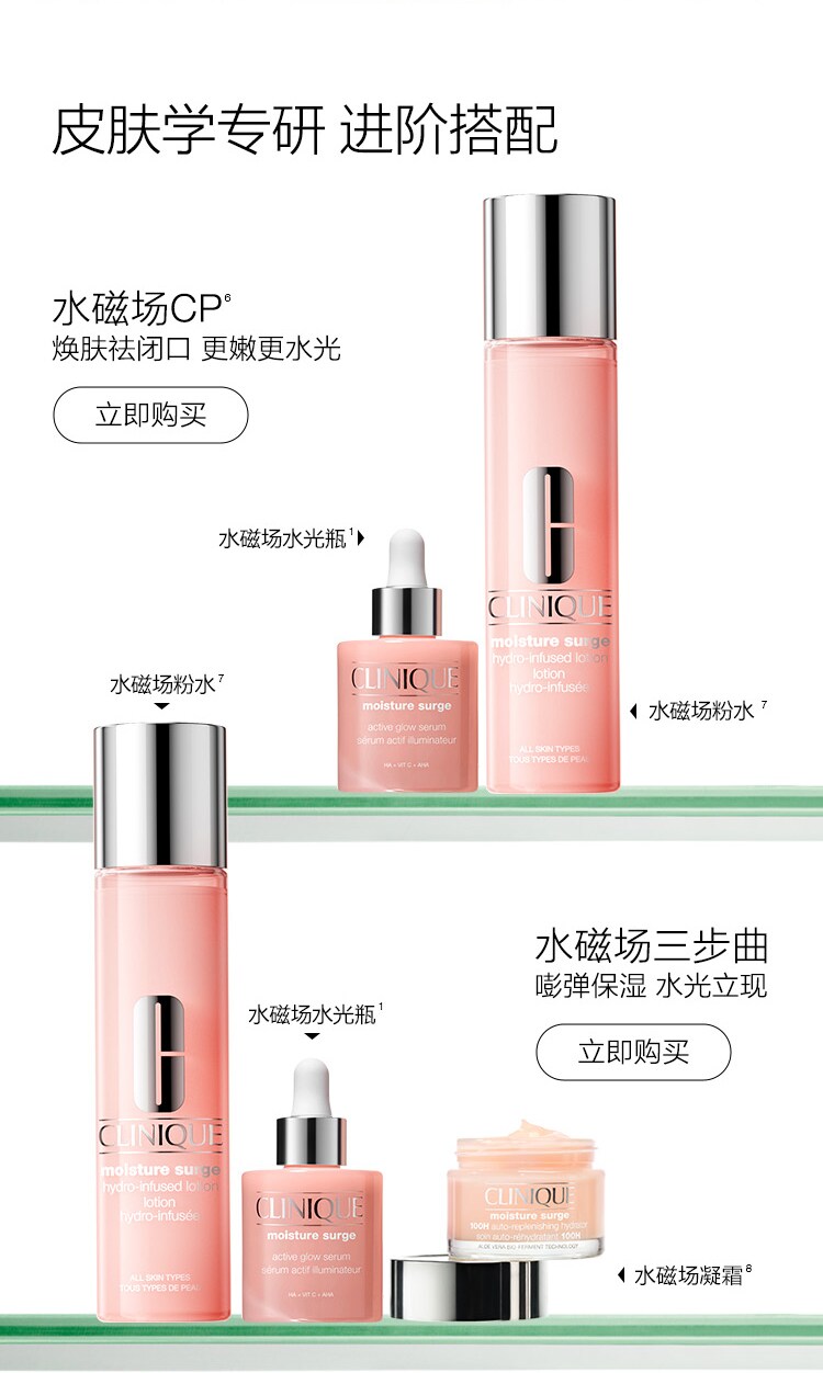 水磁场粉水护肤套装