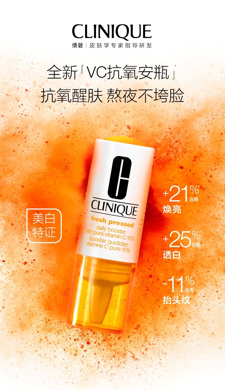 VC抗氧安瓶