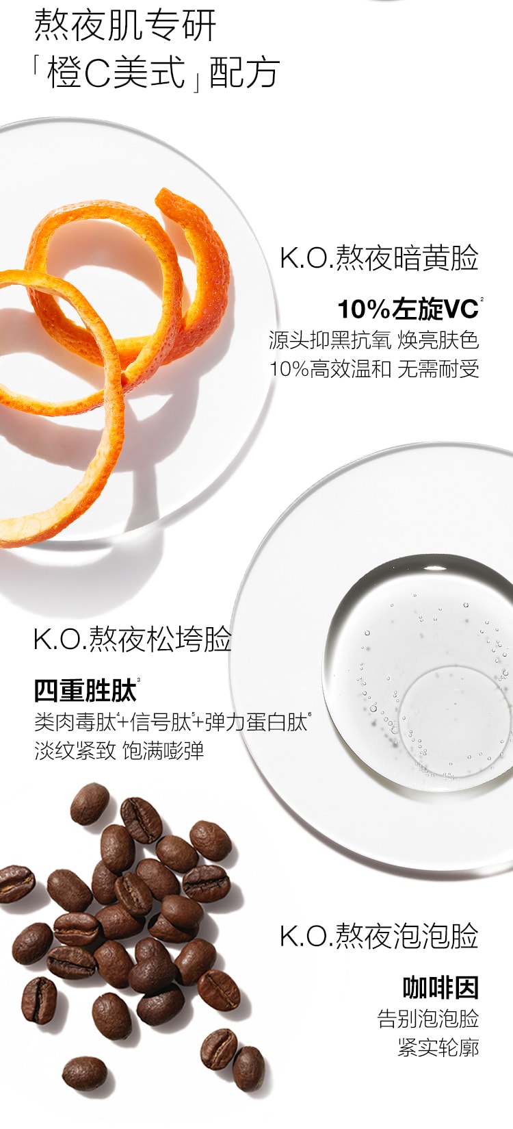 VC抗氧安瓶