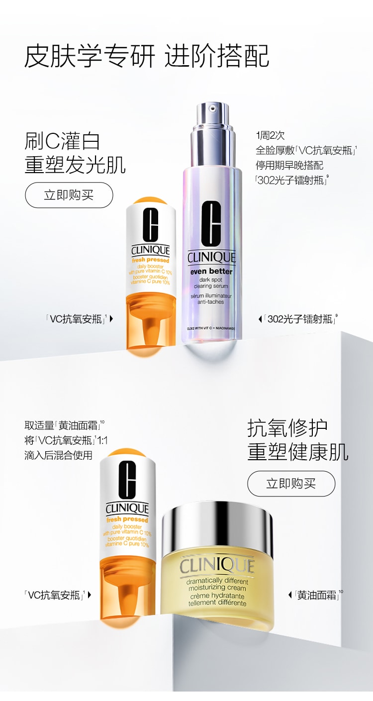 VC抗氧安瓶