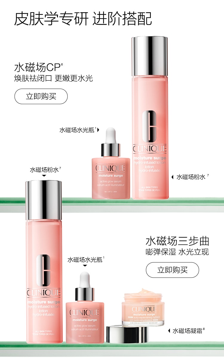 水磁场粉水护肤套装
