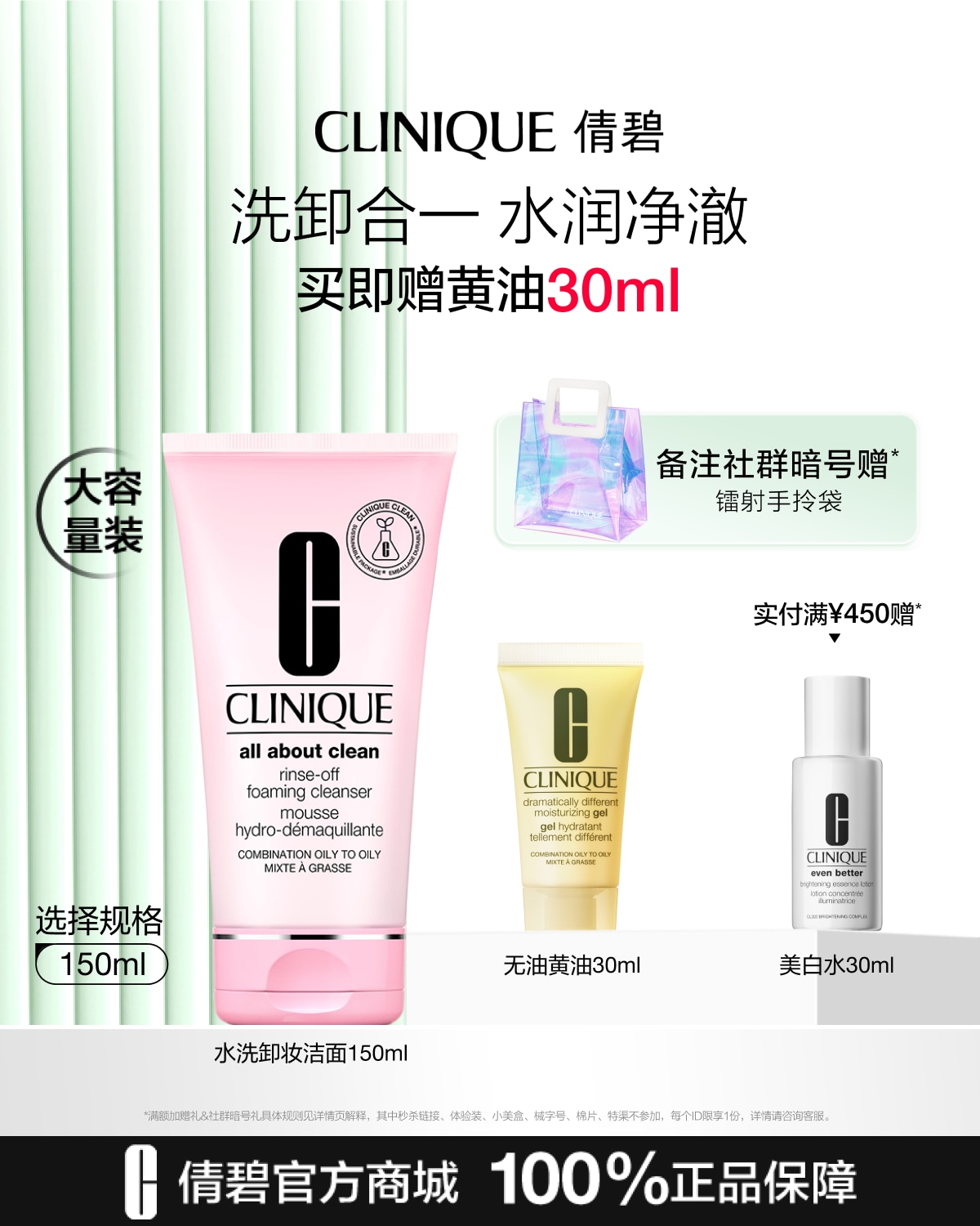 Rinse-Off Foaming Cleanser