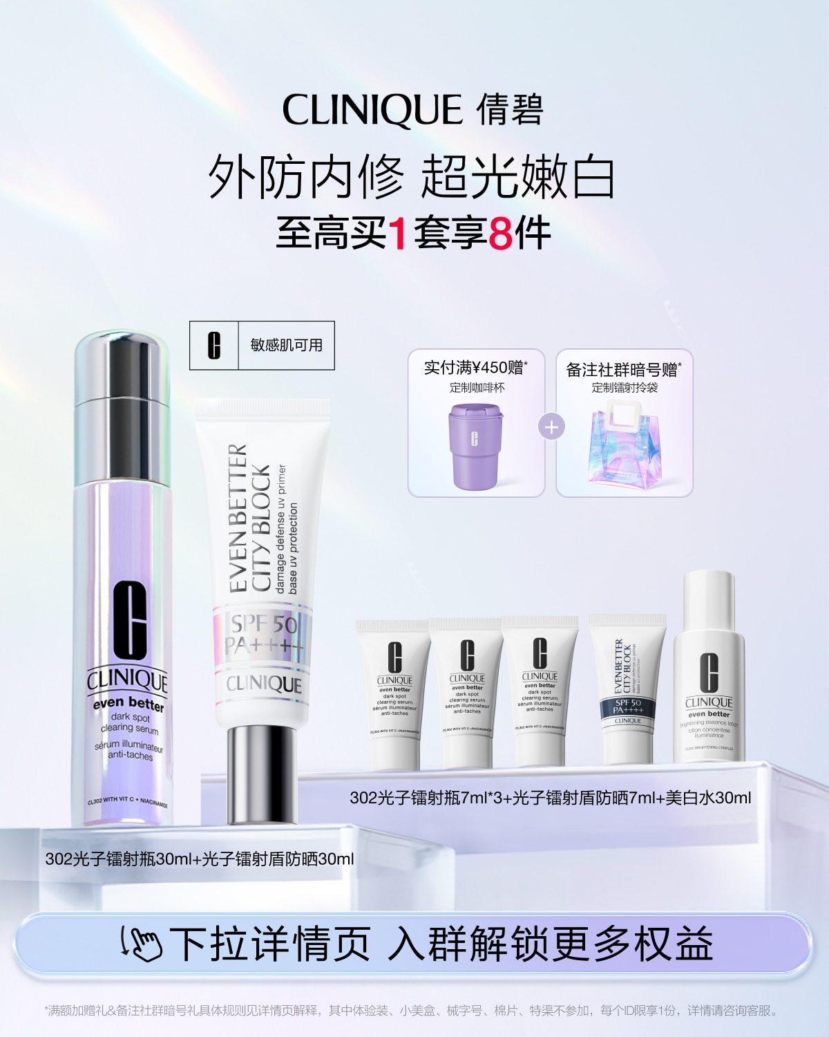 Clinique Whitening and Blemish Set
