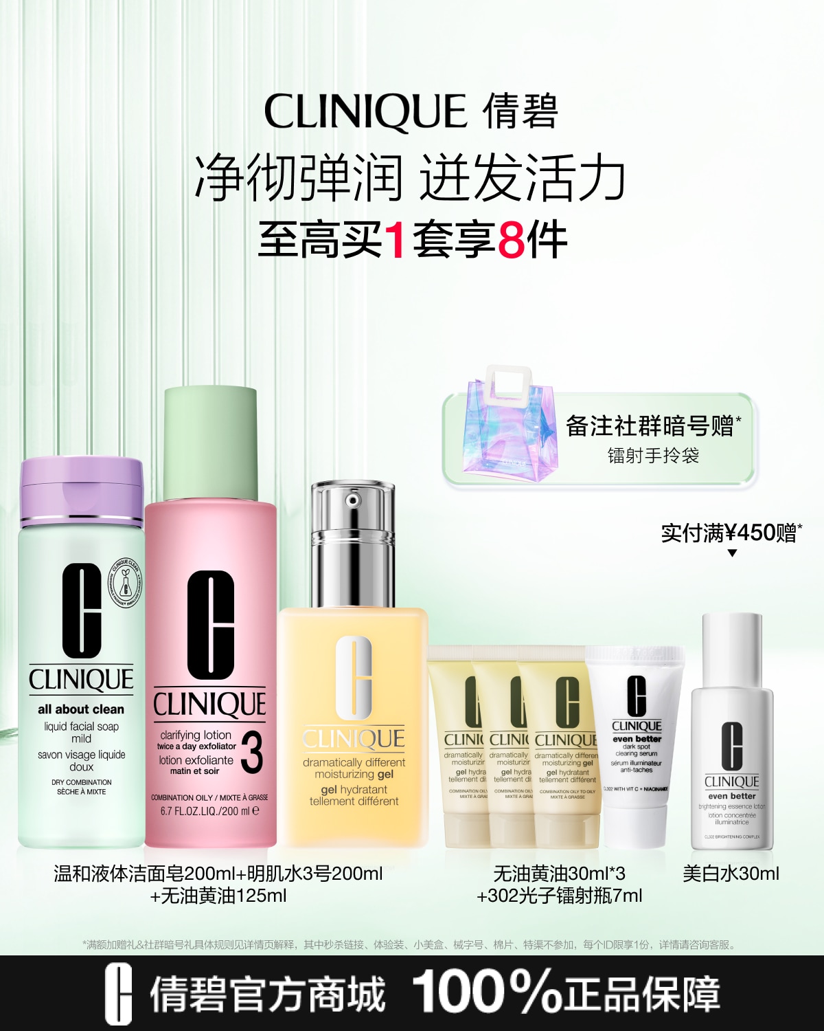 CLINIQUE DDM & CLINIQUE TAD CLARIFYING LOTION&CLINIQUE LIQUID FACIAL SOAP 