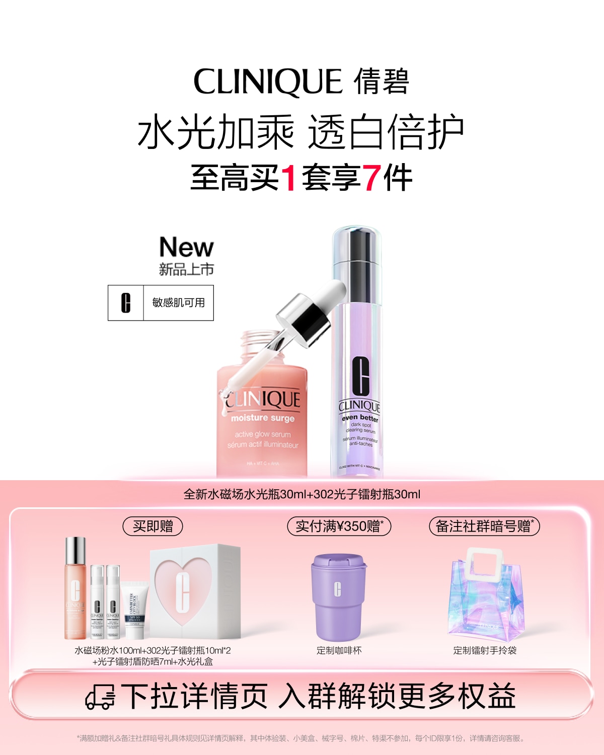 Clinique Whitening and Blemish Set