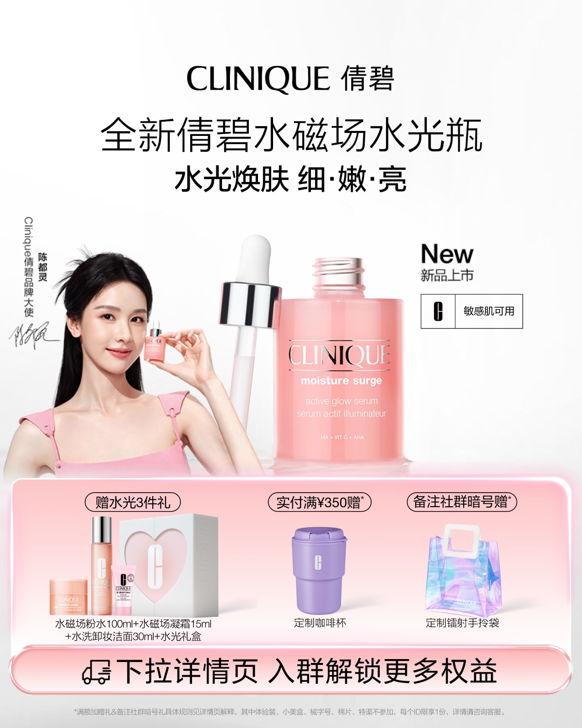 MS ACTIVE GLOW SERUM