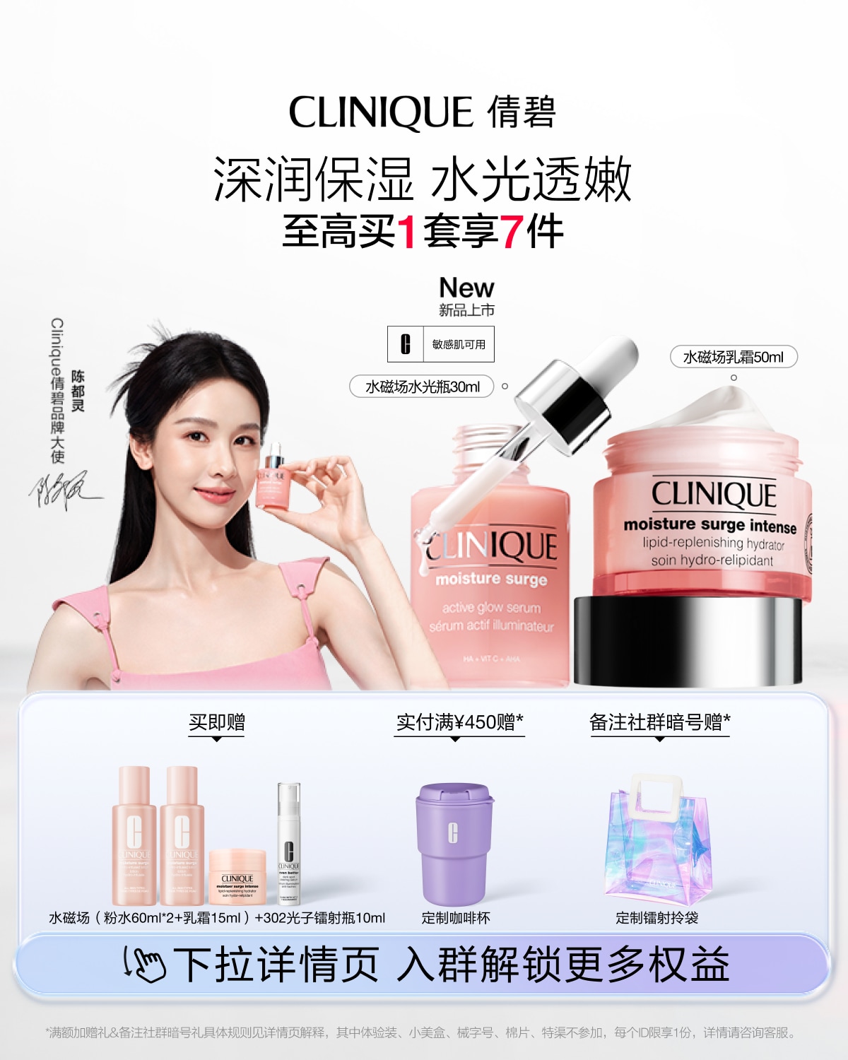 CLINIQUE MS LOTION & MS SET