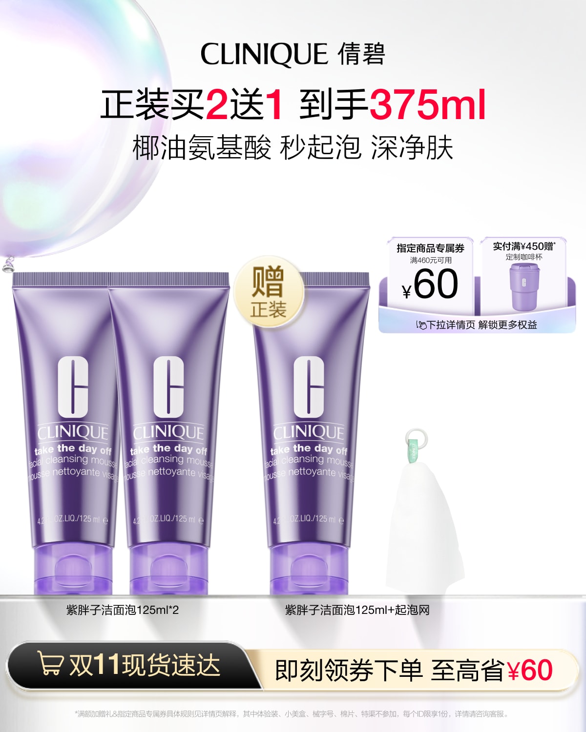 TTDO FACIAL CLNSNG MOUSS 125ML/4.2FLOZ