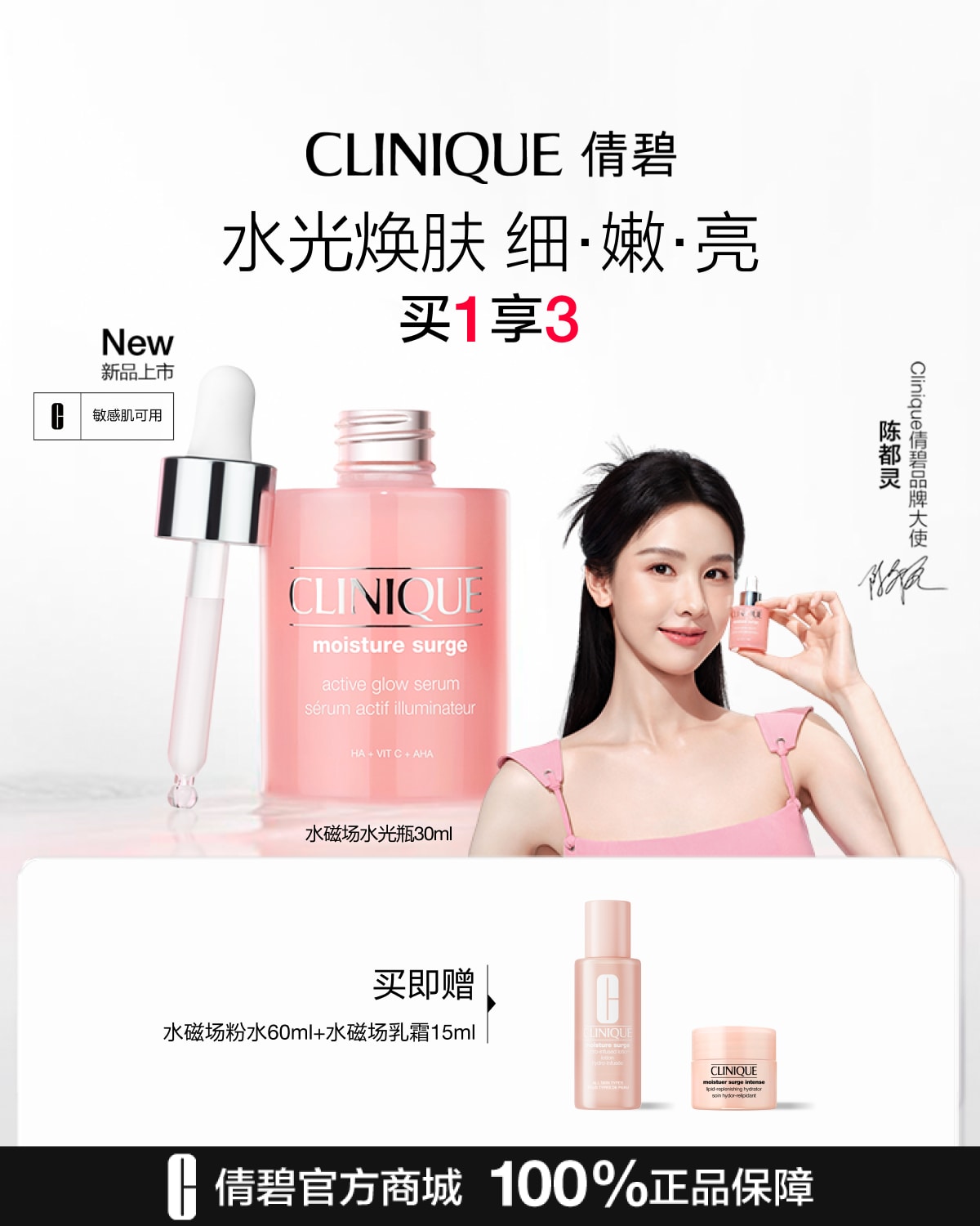 MS ACTIVE GLOW SERUM