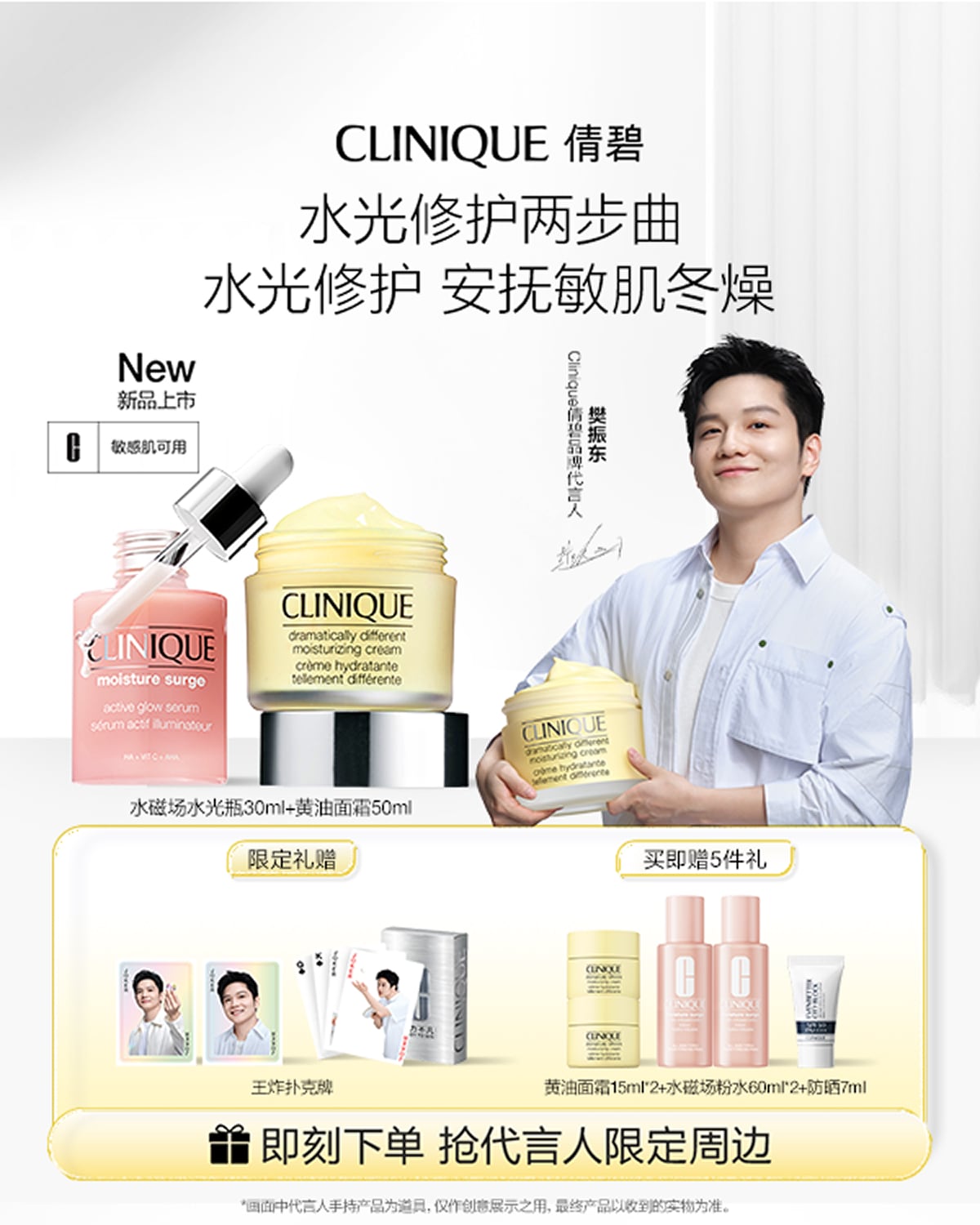 CLINIQUE DDM & MS SERUM SET