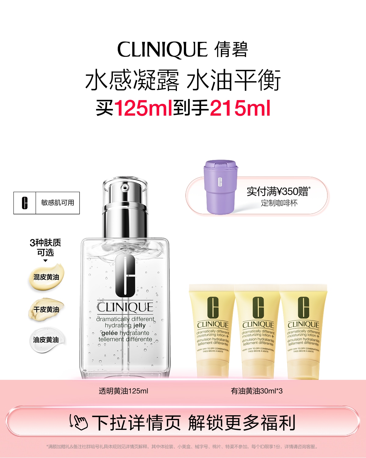 DRMA DIF HYDRATING JELLY 