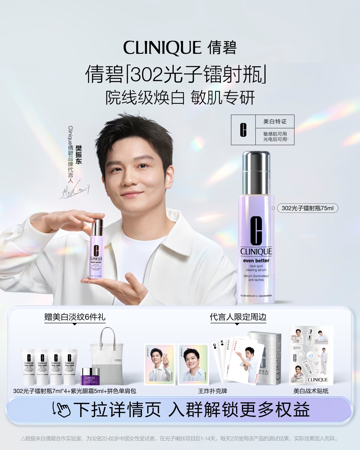 Even Better Clinical Radical Brightening Serum