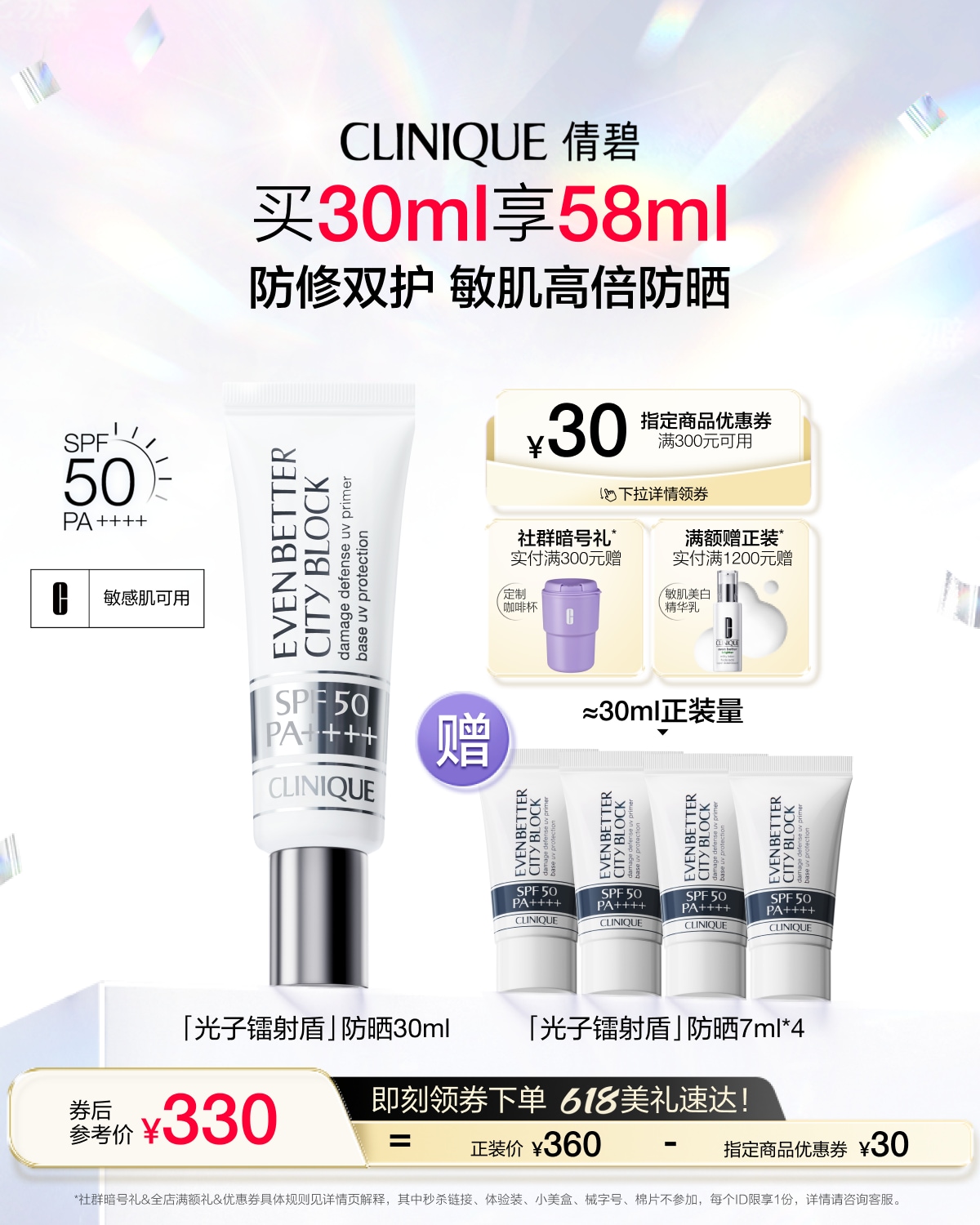 EBCB SPF50PA++++
