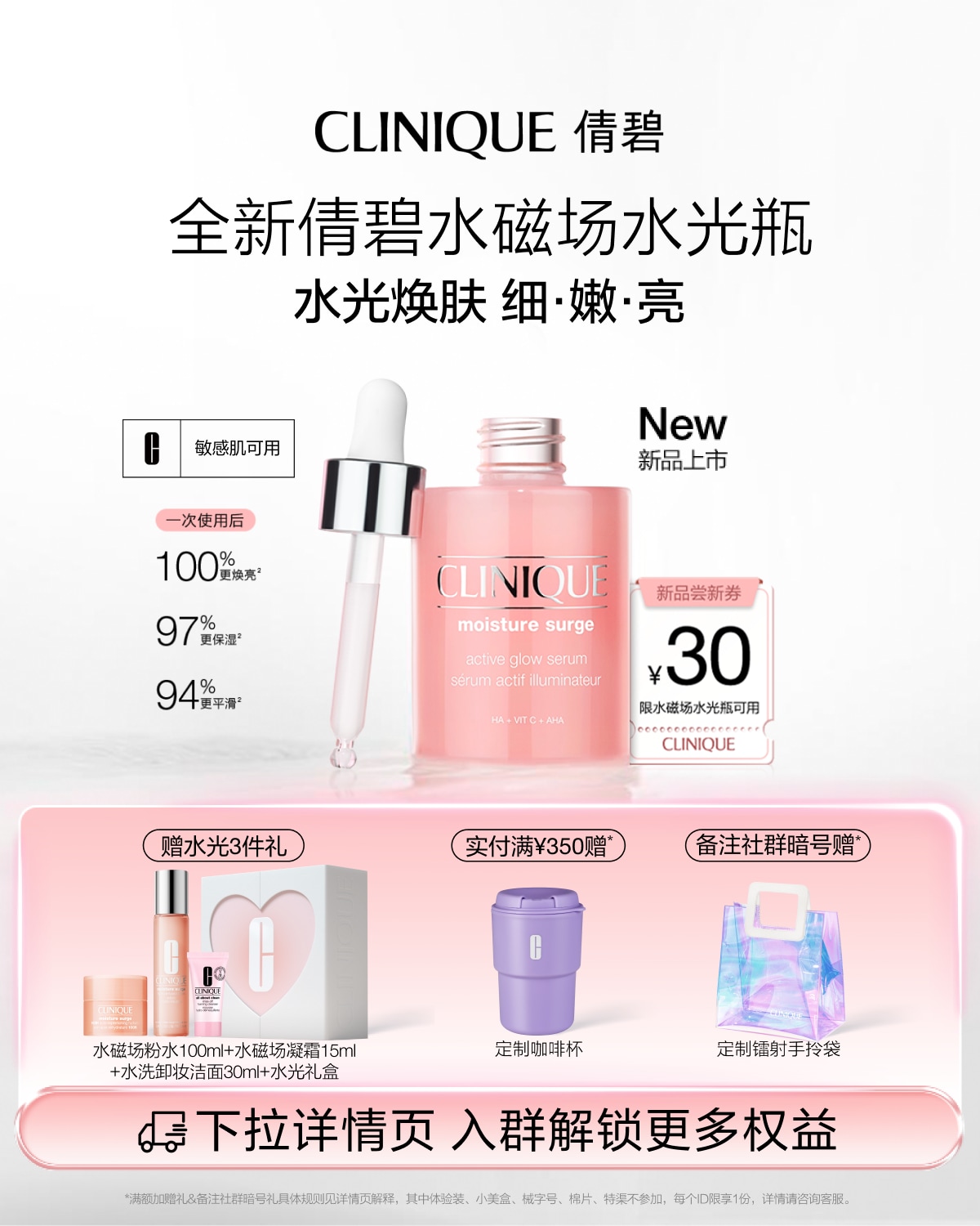 MS ACTIVE GLOW SERUM