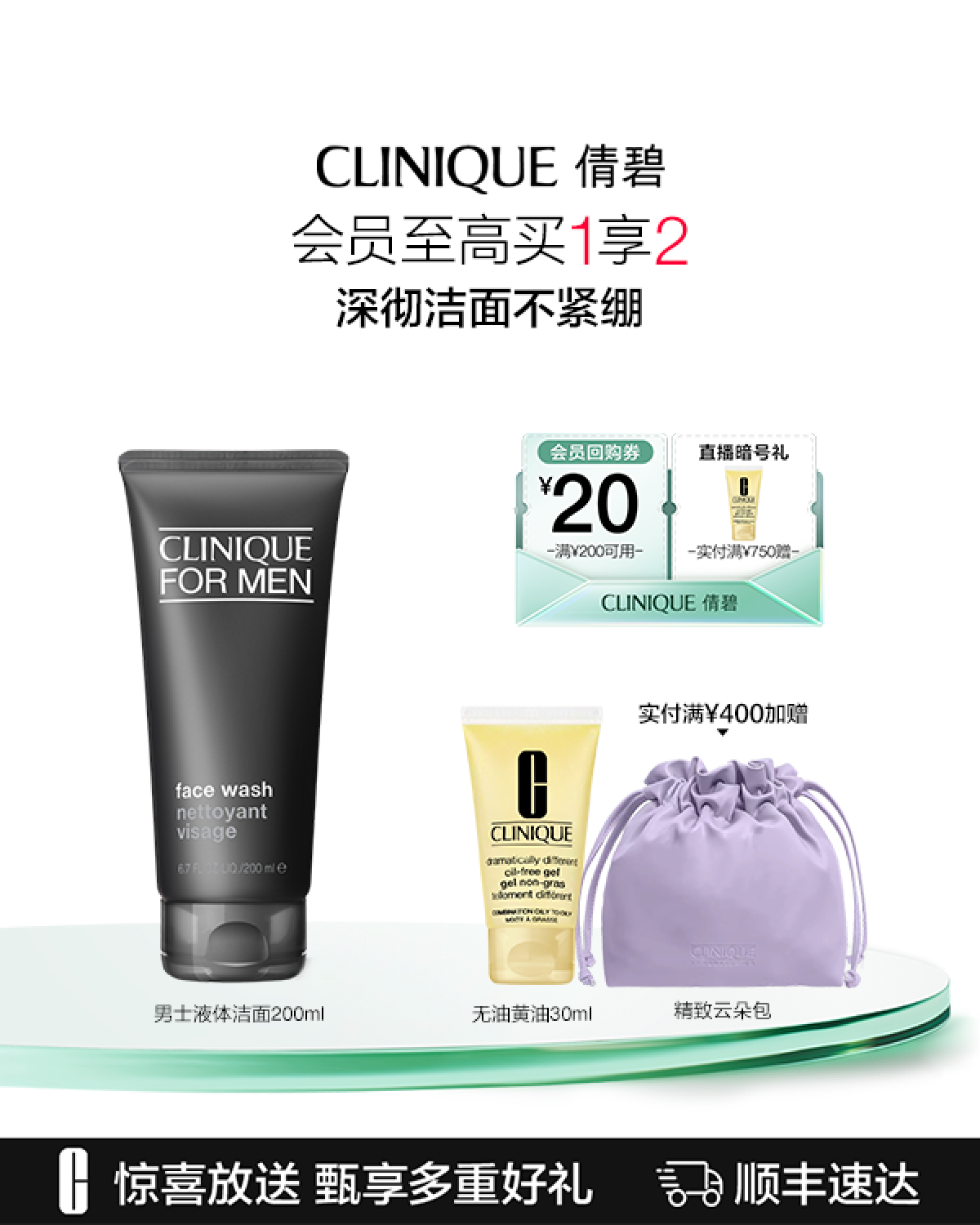 CFM CHARCOAL FACE WASH 200ML