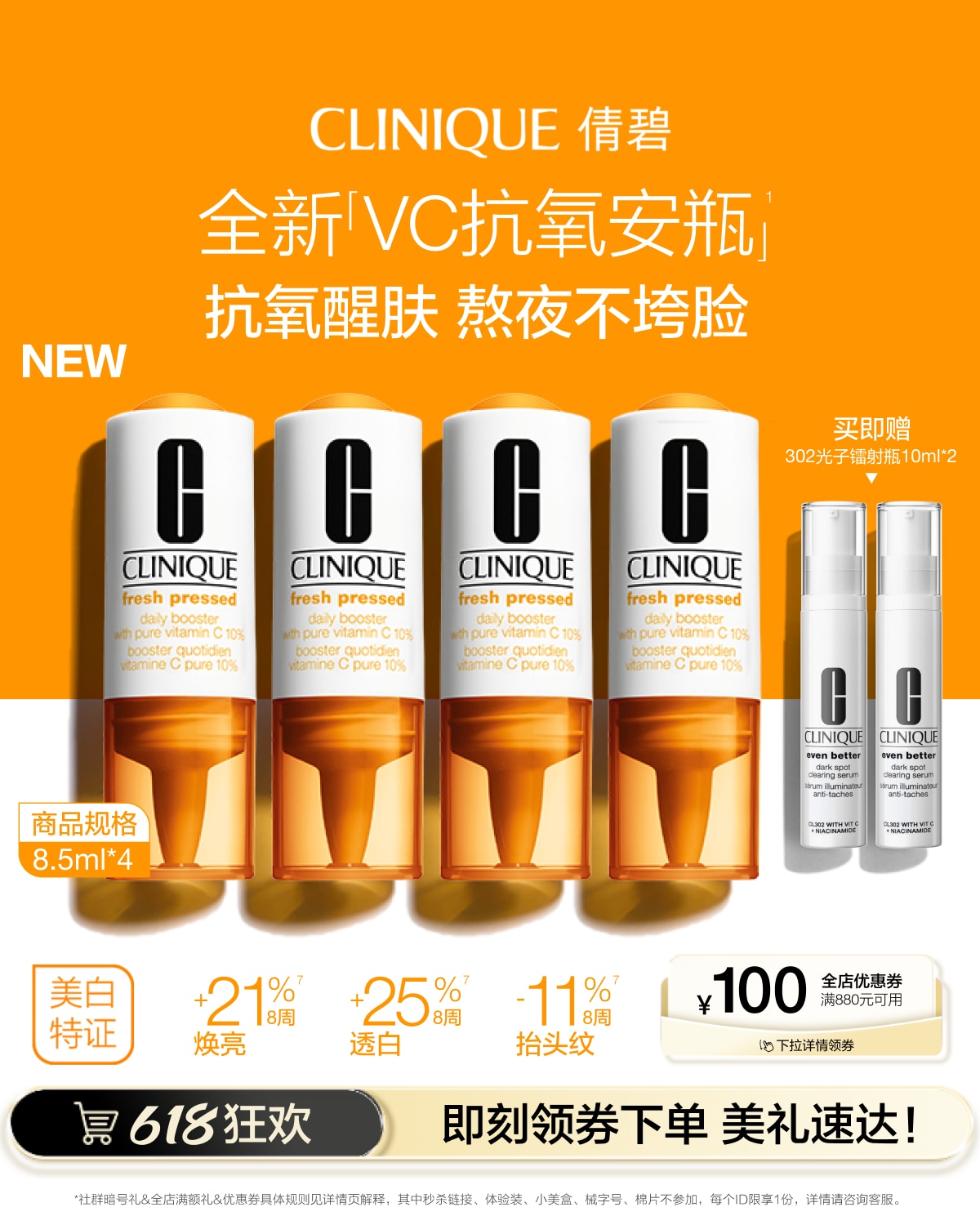 CLINIQUE FP DAILY BOOSTER VIT C 