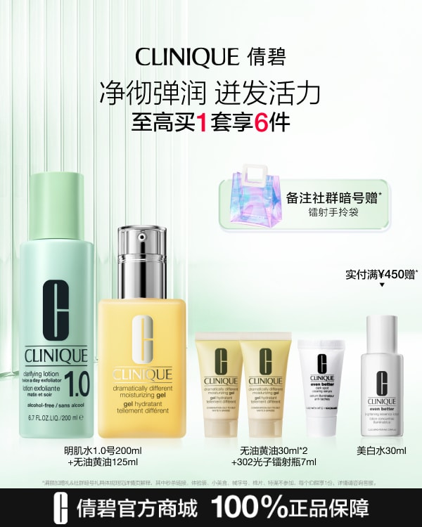 CLINIQUE DDM &amp; CLINIQUE TAD CLARIFYING LOTION