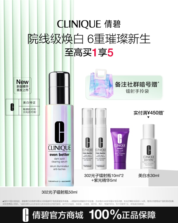 Clinique 302 photon laser bottle