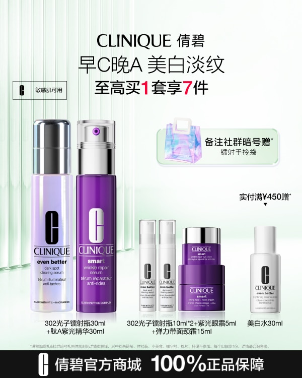 CLINIQUE DOUBLE SERUM