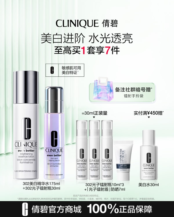 Clinique Whitening and Blemish Set