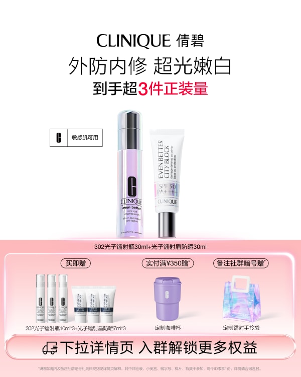 Clinique Whitening and Blemish Set