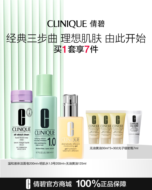 CLINIQUE DDM &amp; CLINIQUE TAD CLARIFYING LOTION&amp;CLINIQUE LIQUID FACIAL SOAP