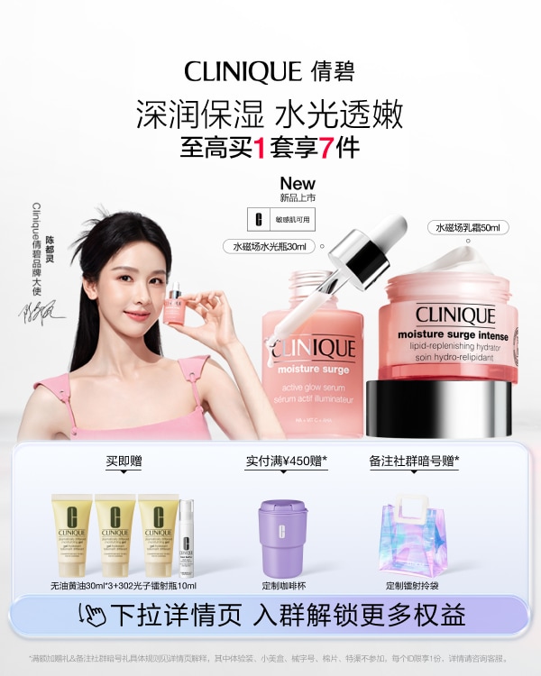 CLINIQUE MS LOTION &amp; MS SET