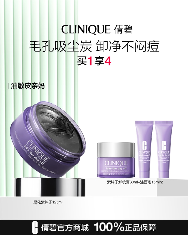 TTDO Charcoal Balm 125ml