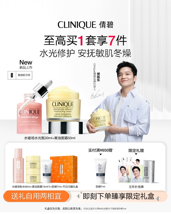 CLINIQUE DDM &amp; MS SERUM SET