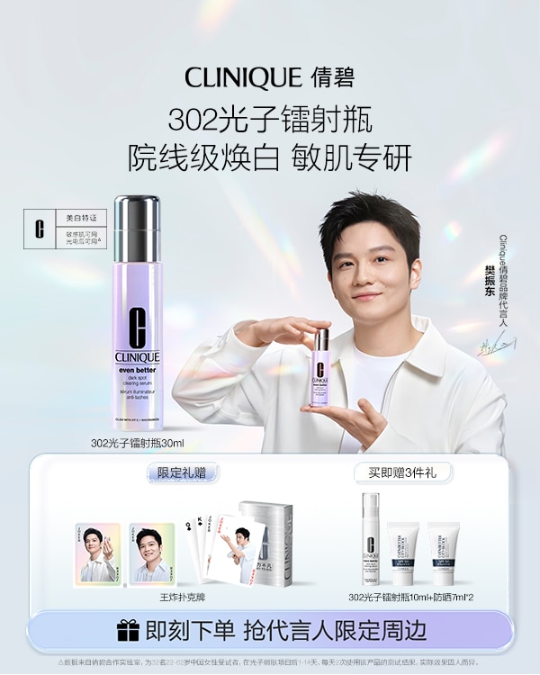 Clinique 302 photon laser bottle