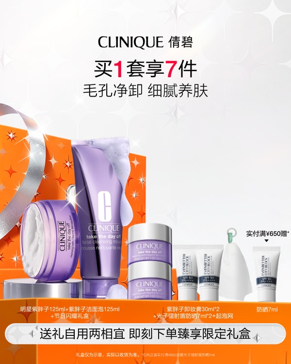 TAKE THE DAY Off CLEANSING BALM SET