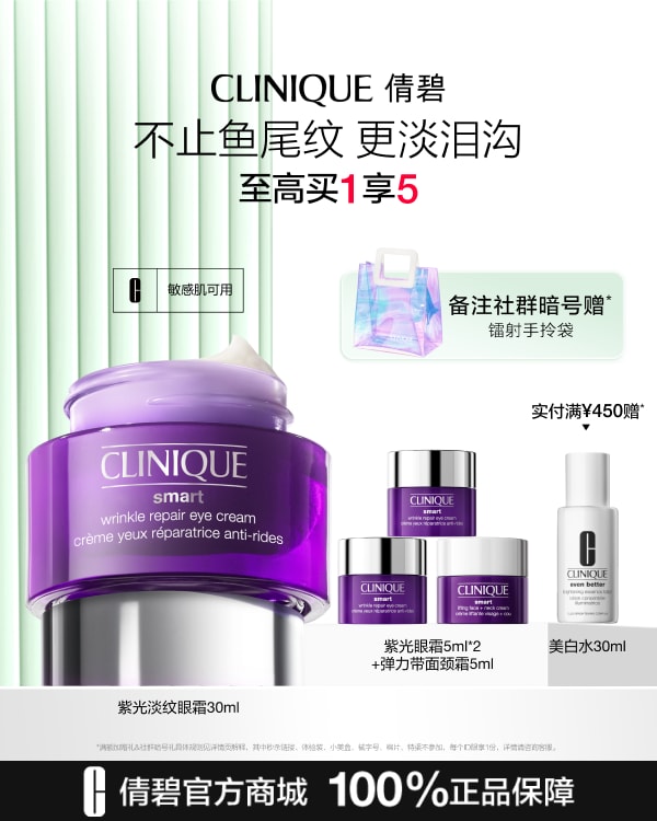 Clinique Smart Clinical Repair Wrinkle Correcting Eye Cream