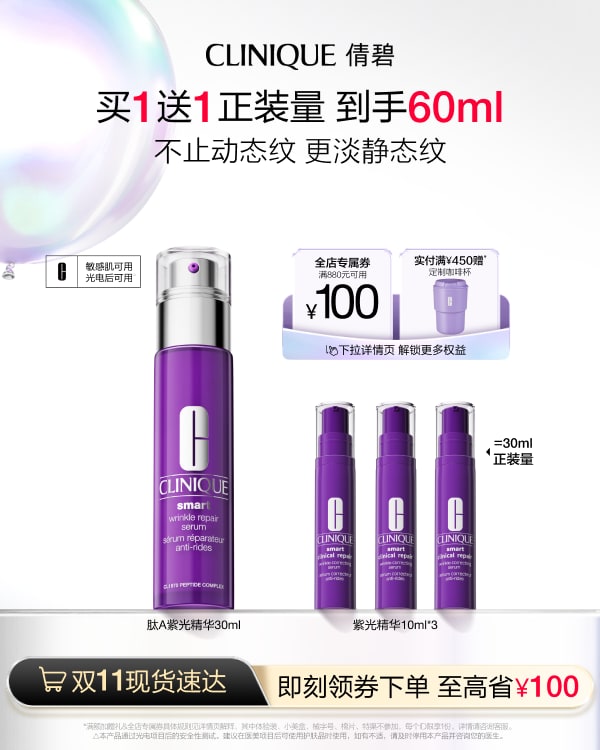 Clinique Smart Clinical Repair Wrinkle Correcting Serum