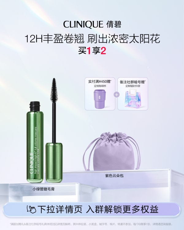倩碧浓密纤长睫毛膏01