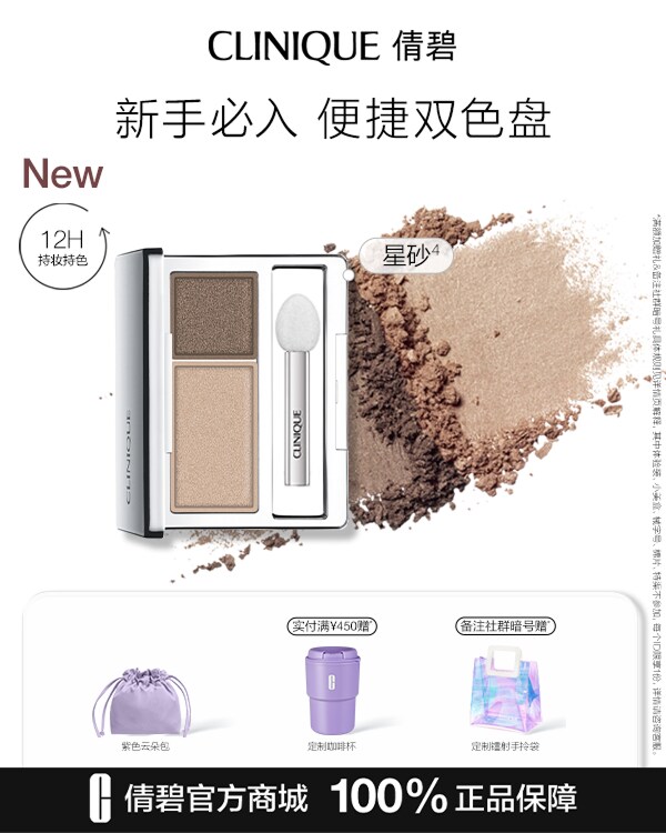 All About Shadow Duos, Perfectly-paired shades for effortless eye looks. Luscious, long-wearing. Dual-ended applicator.