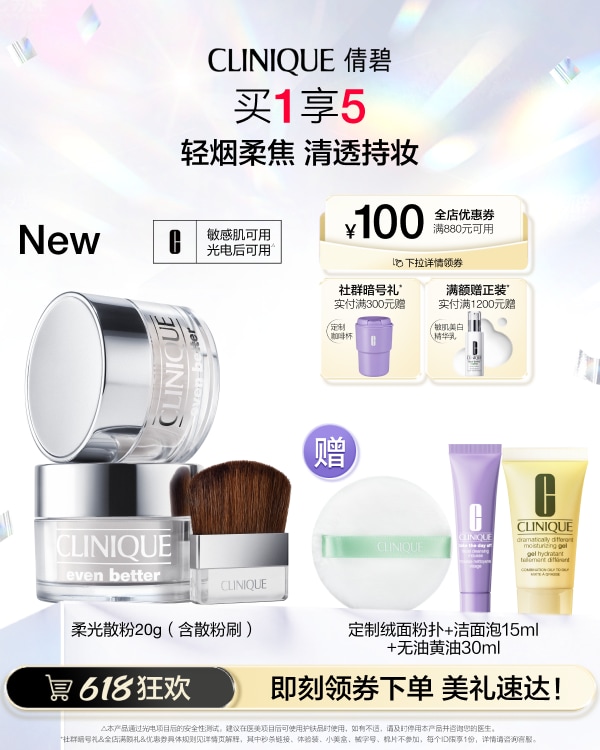 Even Better Brightening Loose Powder C